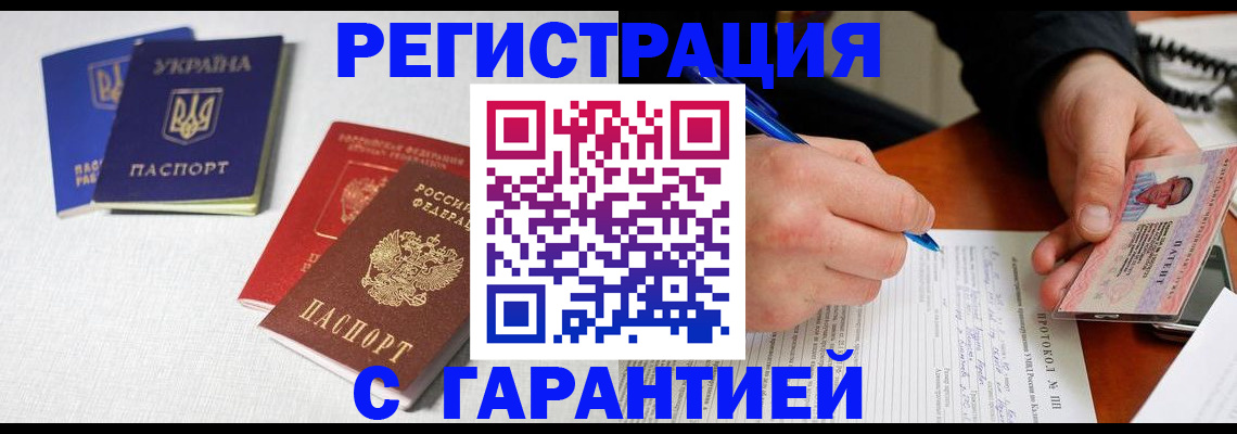 временная регистрация законно в Бугульме
