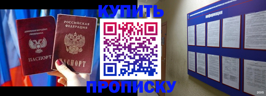 временная регистрация собственник в Бугульме