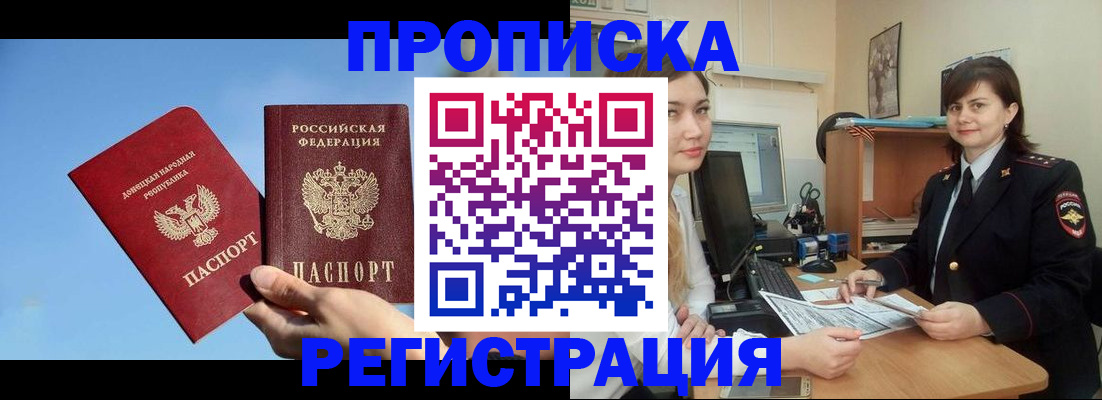 где прописаться в Бугульме