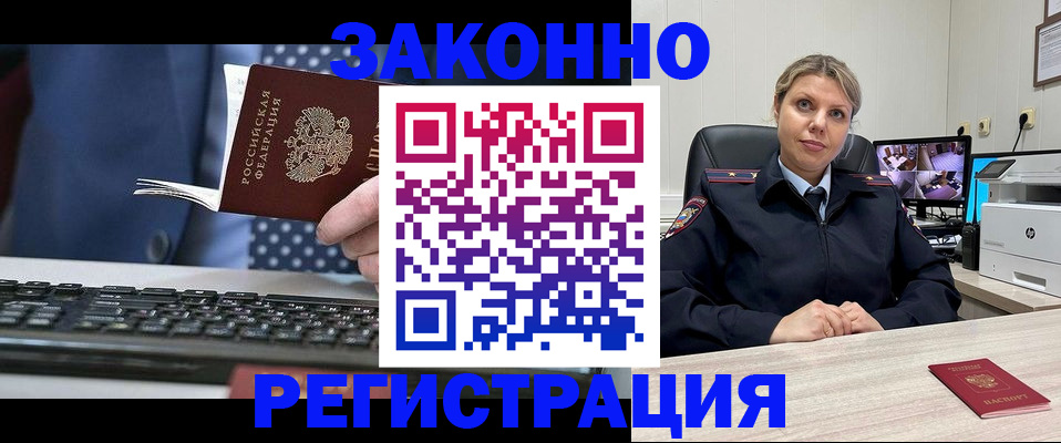 прописка штамп в Бугульме