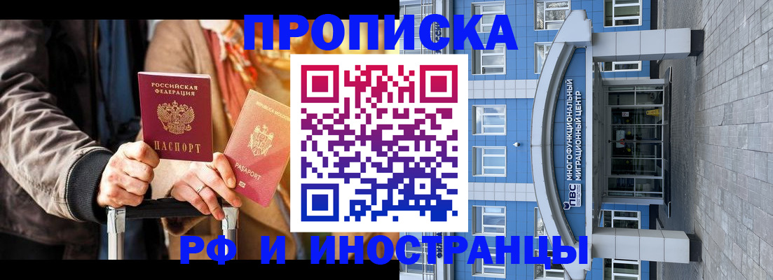 временная регистрация купить в Бугульме