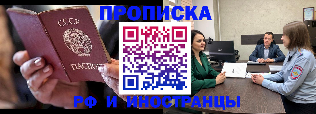 временная регистрация в Бугульме