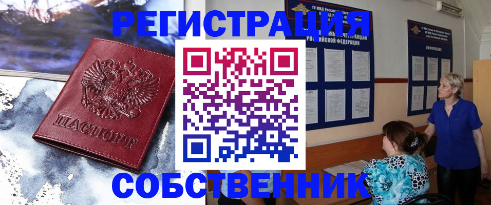 временная регистрация в Бугульме